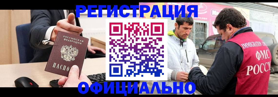 где прописаться в Алдане