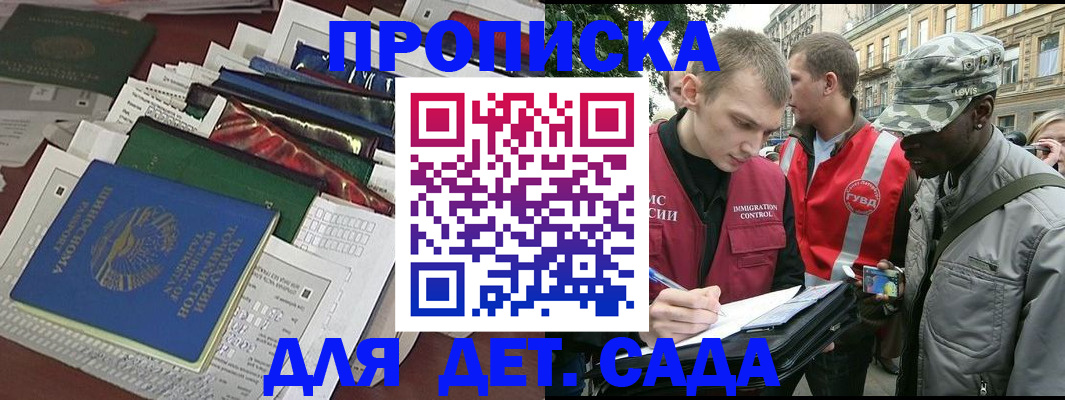 прописка для кредита в Алдане