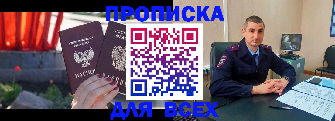 регистрация в Алдане
