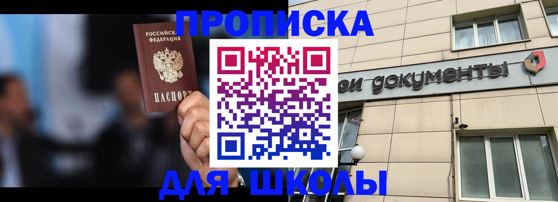 где прописаться в Алдане