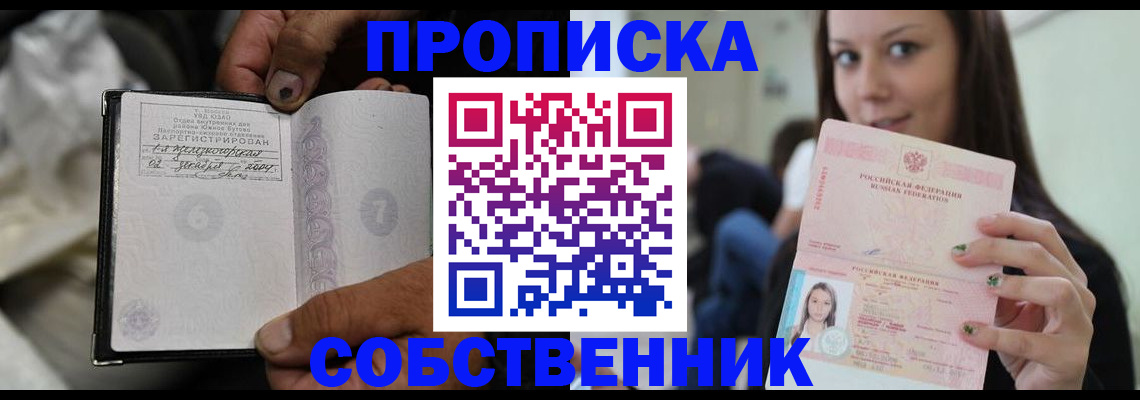 регистрация в Алдане